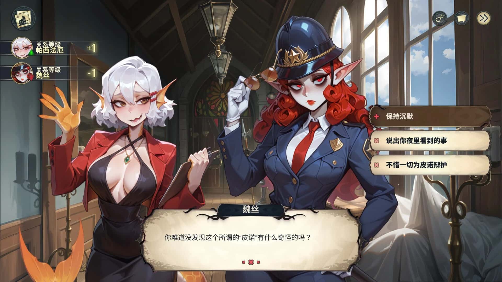 神秘酒店 Hotel Tales插画