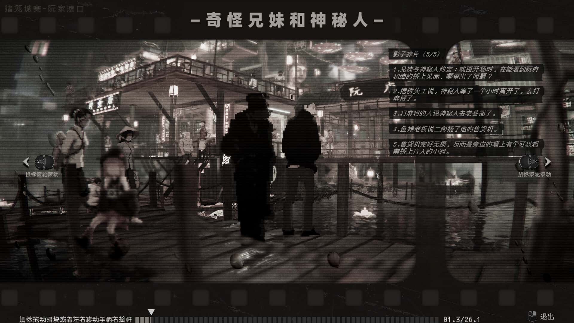 游戏画面5