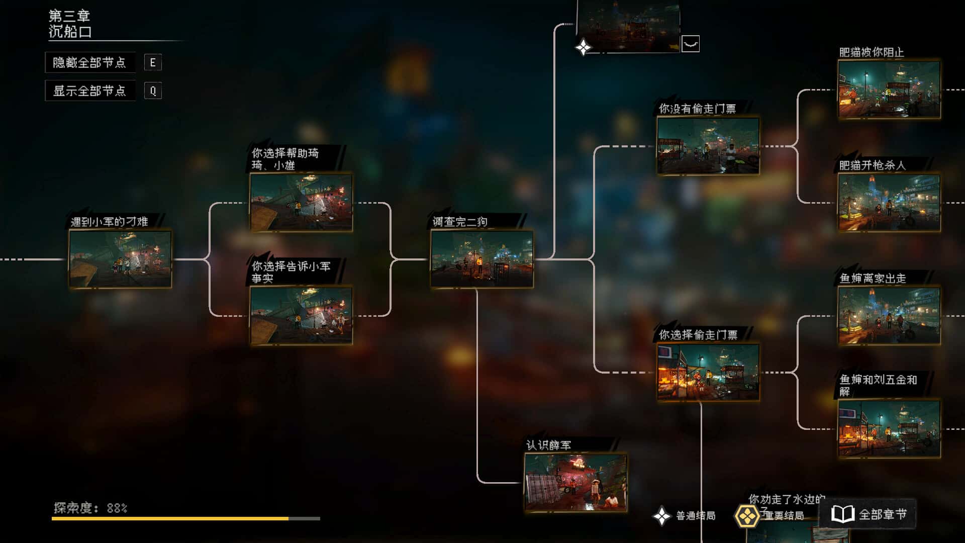 游戏画面2