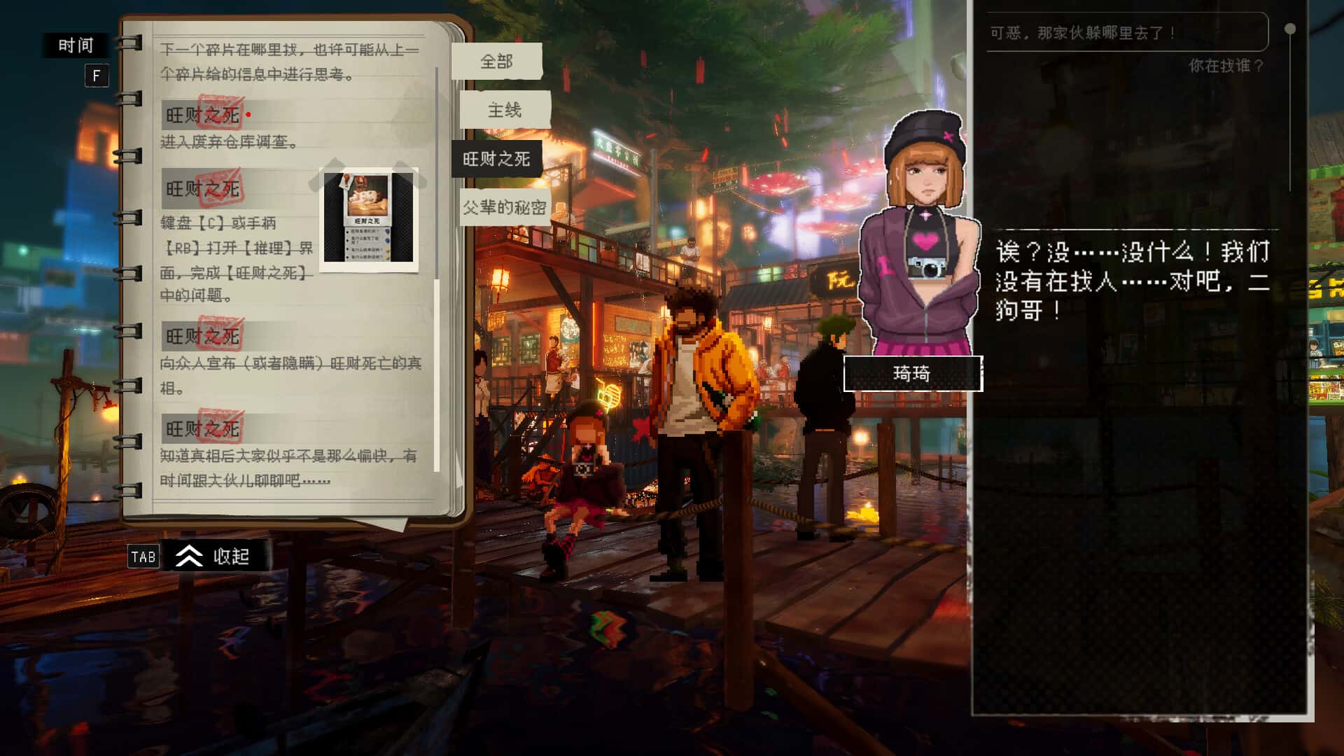 游戏画面4